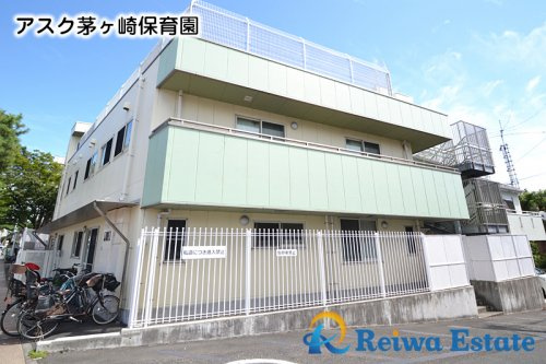 【保育園】アスク茅ヶ崎保育園まで450ｍ