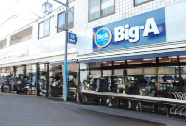 【スーパー】ビッグ・エー横浜日吉本町店まで1063ｍ