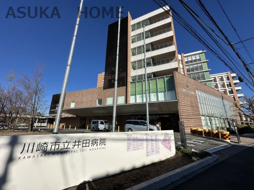 【総合病院】川崎市立井田病院まで1079ｍ