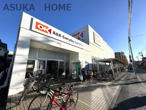 【スーパー】オーケー　日吉店まで1263ｍ