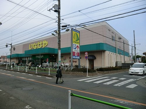 【スーパー】いなげや　むさし村山店まで881ｍ