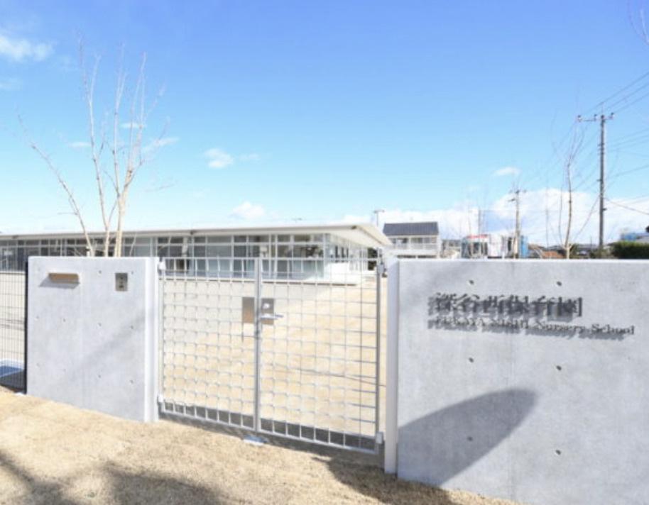 【保育園】深谷西保育園まで567ｍ