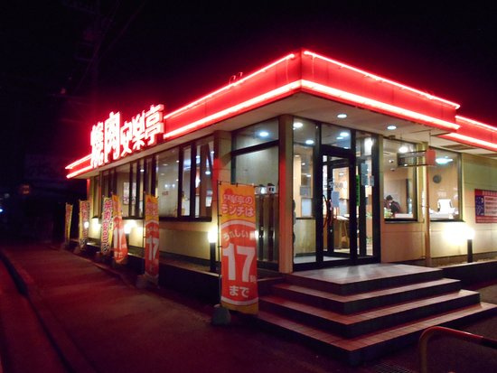 【焼肉】焼肉　安楽亭まで1458ｍ