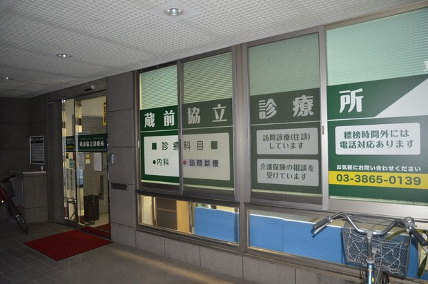 【総合病院】蔵前協立診療所まで592ｍ