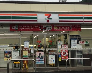 【コンビニエンスストア】セブンイレブン　飯能永田店まで1163ｍ