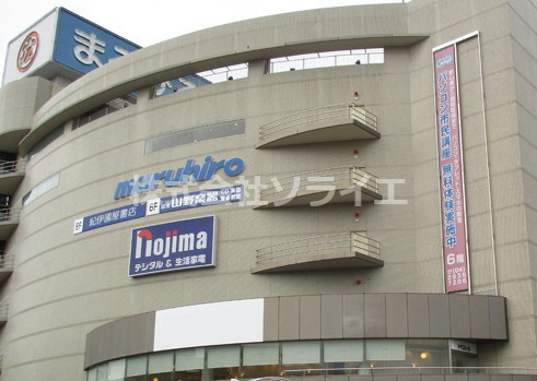 【デパート】丸広百貨店　入間店まで1680ｍ