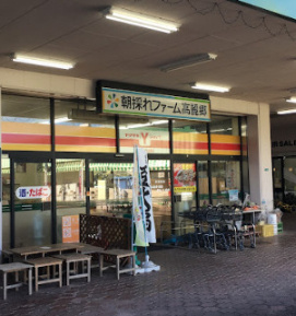 【その他】朝採れファーム高麗郷まで2348ｍ