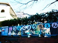 【幼稚園】後楽幼稚園まで957ｍ