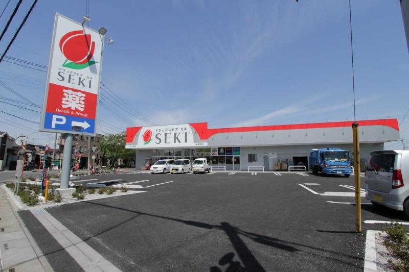 【ドラッグストア】ドラッグストアセキ中宗岡店まで1621ｍ