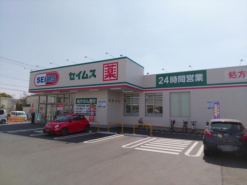 【ドラッグストア】ドラッグセイムス　志木中宗岡4丁目店まで1409ｍ