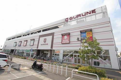 【スーパー】サミットストアクルネ店まで1100ｍ
