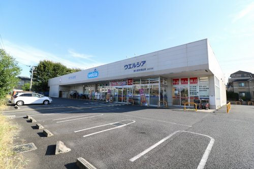 【ドラッグストア】ウエルシア東久留米滝山店まで480ｍ