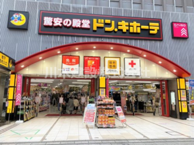 【スーパー】ドン・キホーテ　川越東口店まで310ｍ