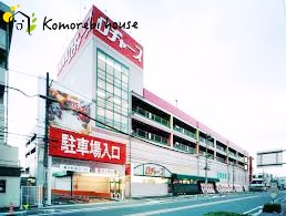 【スーパー】ロヂャース　大成店まで898ｍ