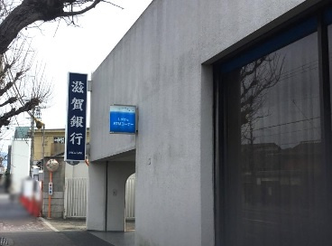 【銀行】滋賀銀行西陣支店まで495ｍ