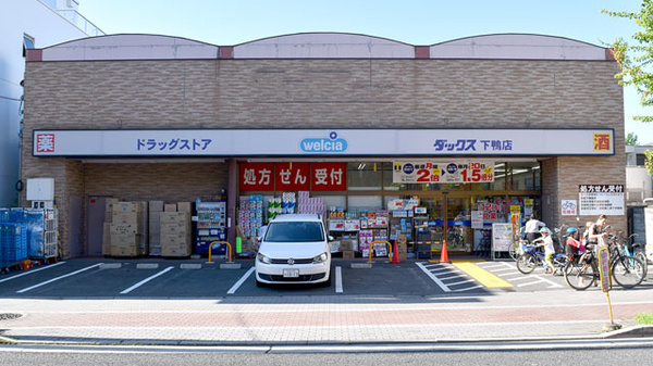 【ドラッグストア】ダックス左京宝ケ池店まで645ｍ
