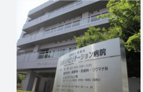 【総合病院】川越リハビリテーション病院まで2128ｍ