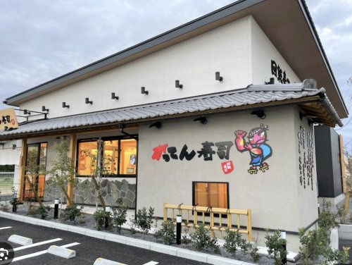 【寿司】がってん寿司川越藤間店まで770ｍ
