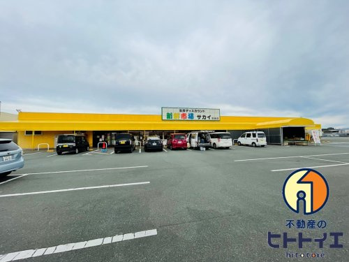 【スーパー】新鮮市場サカイ筑後店まで1453ｍ