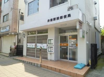 【郵便局】井荻駅前郵便局まで714ｍ