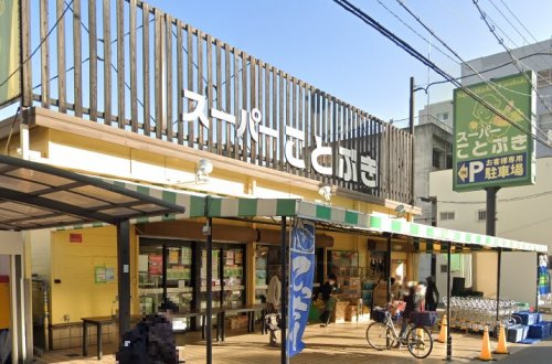 【スーパー】スーパーことぶき小阪店まで290ｍ