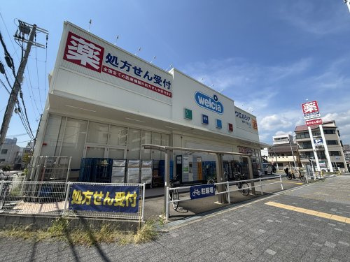 【ドラッグストア】ウエルシア神戸兵庫南店まで806ｍ