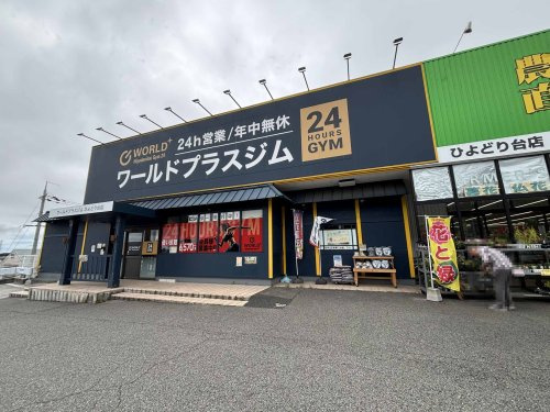 【ジム】ワールドプラスジムひよどり台まで1791ｍ