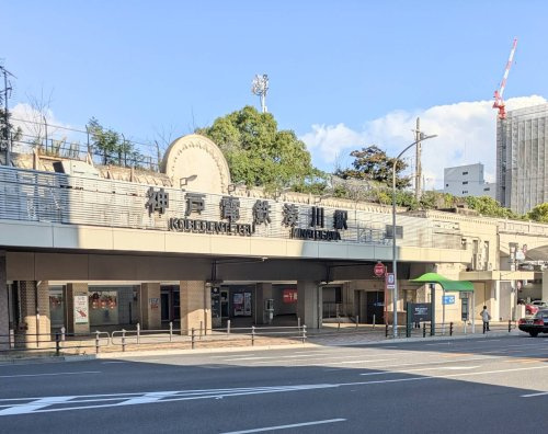 【駅】神戸電鉄・湊川駅まで253ｍ