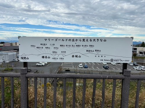 【公園】本庄市マリーゴールドの丘公園まで856ｍ