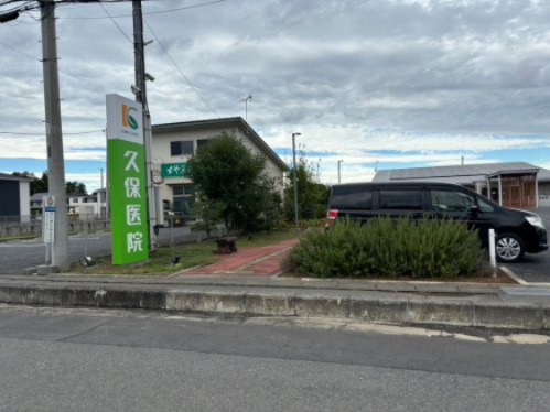 【内科】久保医院まで777ｍ