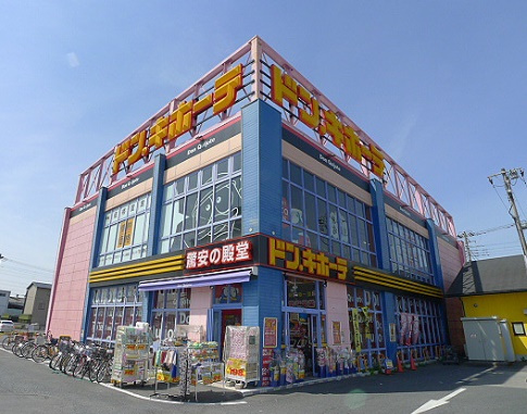 【ディスカウントショップ】ドン・キホーテ　越谷店まで309ｍ