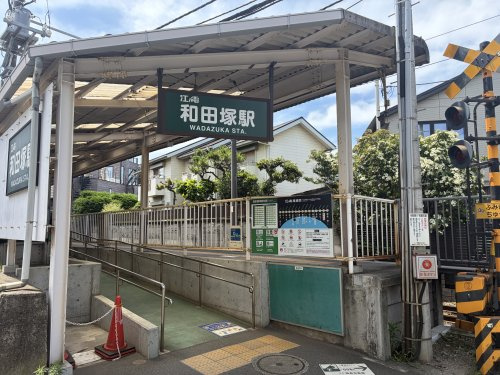 【駅】和田塚まで450ｍ