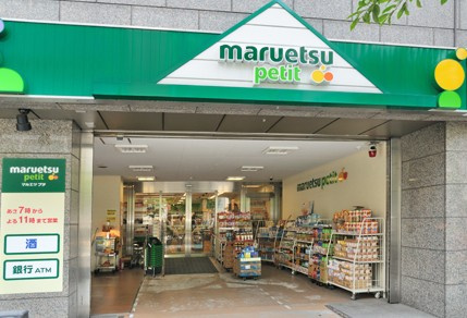 【スーパー】マルエツ　プチ　小伝馬町駅前店まで506ｍ