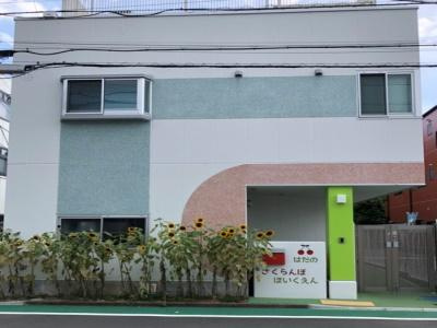 【保育園】さくらんぼ保育園まで2317ｍ