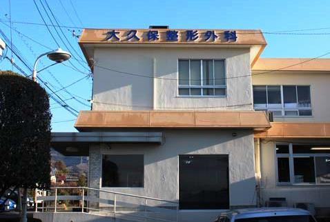 【整形外科】大久保整形外科医院まで1535ｍ