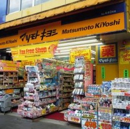 【ドラッグストア】薬　マツモトキヨシ　六本木店まで738ｍ