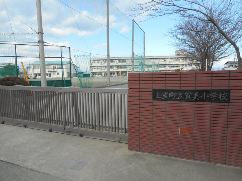 【小学校】賀美小学校まで850ｍ