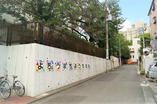 【幼稚園】余丁町幼稚園まで643ｍ