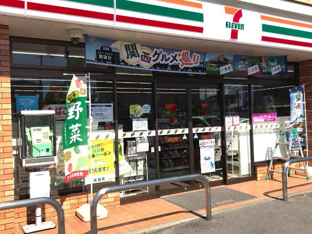 【コンビニエンスストア】セブンイレブン　いわき郷ケ丘二丁目店まで1243ｍ