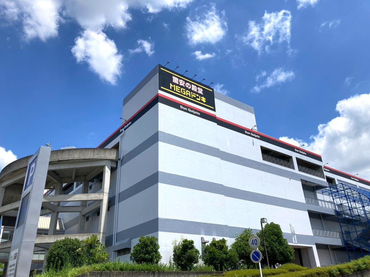 【ディスカウントショップ】MEGAドン・キホーテUNY桃花台店まで359ｍ