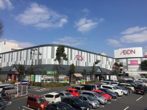 【スーパー】イオン相模原ショッピングセンターまで548ｍ