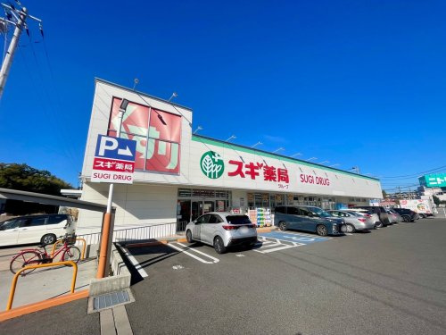 【ドラッグストア】スギドラッグ赤池店まで850ｍ