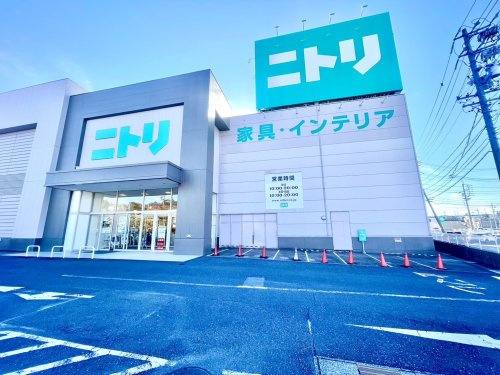 【生活雑貨店】ニトリ日進店まで750ｍ
