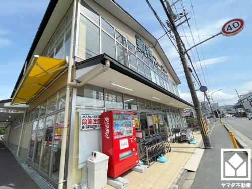 【スーパー】業務スーパー　大手筋店まで567ｍ