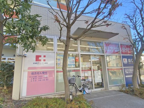 【ドラッグストア】ココカラファイン薬局　太子堂店まで313ｍ