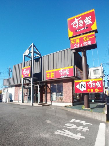 【その他】すき家　一ツ家店まで1304ｍ