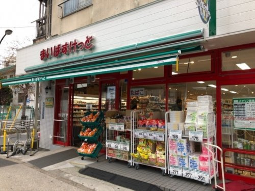 【スーパー】まいばすけっと　塩浜2丁目店まで671ｍ