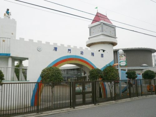 【幼稚園】清門幼稚園まで820ｍ