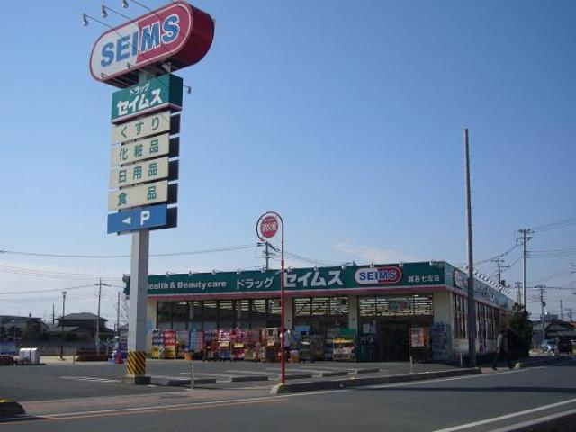 【ドラッグストア】ドラッグセイムス　越谷七左店まで480ｍ