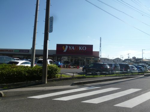 【スーパー】ヤオコー　草加原町店まで760ｍ